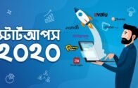 বাংলাদেশে লাইম লাইটে থাকা ৭টি স্টার্টআপ | Bangladeshi Startup to Watch in 2020