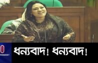 গান গেয়ে সংসদ মাতালেন মমতাজ! II Momtaz Begum MP II Bangladeshi Singer