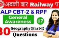 12:00 PM – RRB ALP CBT-2/RPF 2018 | GA by Shipra Ma'am | Geography