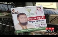 নামিয়ে ফেলা হচ্ছে সব নির্বাচনী ব্যানার ফেস্টুন | Bangladesh Election News | www.somoynews.tv
