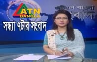 এটিএন বাংলা সন্ধ্যার সংবাদ | ATN Bangla News at 7 PM || 22.01.2020 | ATN Bangla News