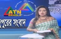 এটিএন বাংলা দুপুরের সংবাদ | ATN Bangla News at 2 PM | 20.03.2020 | ATN Bangla News