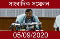 মহাকরণে সাংবাদিক সম্মেলন | Ratan Lal Nath live 05/09/2020 | Tripura news live | Agartala news