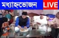 মুখ্যমন্ত্রীর আজকের মধ্যাহ্নভোজন | Tripura news live | Agartala news