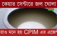 বীরচন্দ্র মনু কভিট কেয়ার সেন্টার এর করুন অবস্থা | Tripura news live