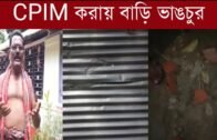 সিপিএম করার বাড়িতে আক্র,মণ দুর্বৃত্তদের | Tripura news live