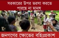 সরকারের ওপর বিশ্বাস রাখতে পারছে না জনগণ | Tripura news live | Agartala news