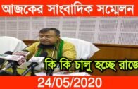 সাংবাদিকদের মুখোমুখি শিক্ষামন্ত্রী রতন লাল নাথ | Tripura news live | Agartala news
