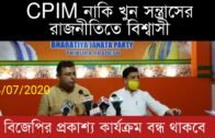 সিপিআইএম নাকি সন্ত্রাসের রাজনীতিতে বিশ্বাসী বললেন বিজেপি নেতা | Tripura news live