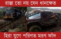 রাস্তা তো নয় যেন ধানক্ষেত | Tripura news live | Tripura news live | Agartala news