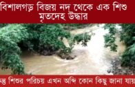 24 newsBangla breaking news | Tripura news live | Agartala news