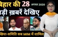 28th August- 20 | Bihar Top News | Bihar Election | RJD, JDU, AIMIM & CONG | Tejaswi, Nitish, Owaisi