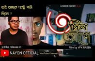 3 Din Aage | ৩ দিন আগে | Bangla Natok 2020 |HOME QUARANTINE |COVID-19|Horror| Nayon OfficiaL | Rabby