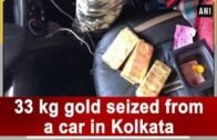 33 kg gold seized from a car in Kolkata – West Bengal #News