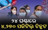 4270 Covid-19 Cases In Odisha In The Last 24 Hrs, Tally Reaches 1.6 Lakhs || Kalinga TV