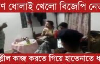 জোলাইবারীতে গণ ধোলাই খেলো বিজেপি নেতা | Tripura news live | Agartala news