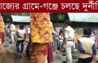 রাজ্যের গ্রামে-গঞ্জে চলছে দুর্নীতি | Tripura news live | Agartala news