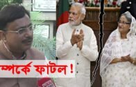 কোন দিকে যাচ্ছে বাংলাদেশ-ভারত সম্পর্ক? | NRC India | India Bangladesh Relation | Somoy TV