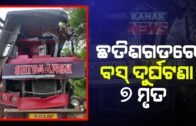 7 Killed As Bus Carrying Migrants From Odisha Meets With Accident In Raipur