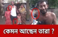 কেমন আছেন সেই হাত-পা হারানো শ্রমযোদ্ধারা ? | Bangla News | Mytv News