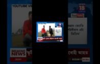 "A sad decision of a football player Assam" aired in News18 Assam/North East