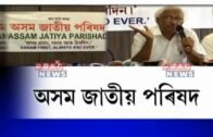 AASU-AJYCP launch "Assam Jatiya Parishad" to contest in the elections!