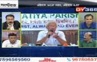 AASU and AJYCP name new political outfit as Assam Jatiya Parishad AJP | SPOSTOBAAK with Atanu Bhuyan