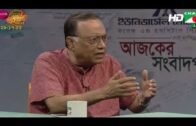 ajker shangbad potro 13 april 2018,, Channel I Online Bangla Talk Show