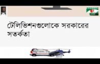 Ajker Songbad Potro 05 August 2018,, Channel i Online Bangla News Talk Show "Ajker Songbad Potro"