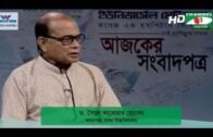Ajker Songbad Potro 22 April 2018,, Channel i Online Bangla News Talk Show "Ajker Songbad Potro"
