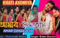 Amar Dimakuchi।আমাৰ ডিমাকুছি।Assamese Music Video By Khati Axomiya।Briten Dharoni|Dimakuchi|official