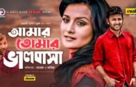 Amar Tomar Bhalobasha | আমার তোমার ভালোবাসা | Bangla New Natok 2020 | Manoj | Nadia | #Drama