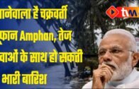 Amphan – cyclone amphan likely to affect north coastal districts of odisha , odisha current news