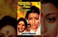 Amrita Kumbher Sandhaney | Bengali Full Movie | Aparna Sen