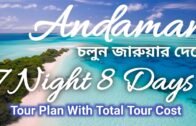 Andaman || Andaman and Nicobar Islands ||  Andaman Tour Package