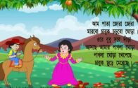 Animated Bangla Rhyme for Bengali children's App.