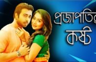 Apurbo Bangla Natok New | Bangla Natok 2020 | Asian TV Drama
