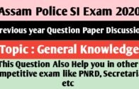 Assam Police SI Exam Previous Year Question Paper Discussion | General Knowledge | PNRD, Secretariat