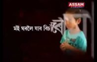 Assam talk