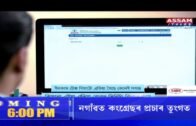 Assam Talks Live Stream
