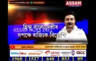 Assam Talks news