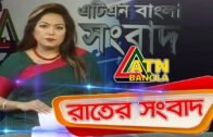 এটিএন বাংলা রাতের সংবাদ | ATN Bangla News at 10 PM | 26.03.2020 | ATN Bangla News10 pm