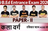 B.Ed Entrance Exam -2020 || Paper 2nd || for Art Side || Live @Sunday 4 PM