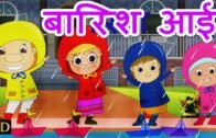 बारिश आई Baarish Aayi  | Hindi Rhymes for Children | HD
