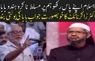 Babaji Angry On Dr Zakir Naik Reaction On Dr Zakir Naik Urdu Hindi Lecture