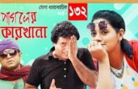 Bangla Natok Pagoler Karkhana |পাগলের কারখানা | Part-132 Ft Mosharraf Karim