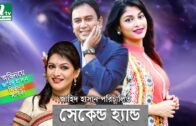 Bangla Natok Second Hand l Mitanur, Jahid Hasan, Sarika  l Drama & Telefilm
