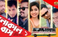Bangla New Comedy Natok 2020 | Local Bus | Episode 01 | Rashed Mamun Apu | Sanjida | Anwar Hossain