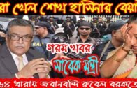 Bangla News 01 August 2020 Bangladesh Latest Today News BD NEWS Latest Bangla News Bangla Tv news