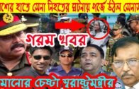 Bangla News 03 August 2020 Bangladesh Latest Today News BD NEWS Today Bangla Update News Latest News